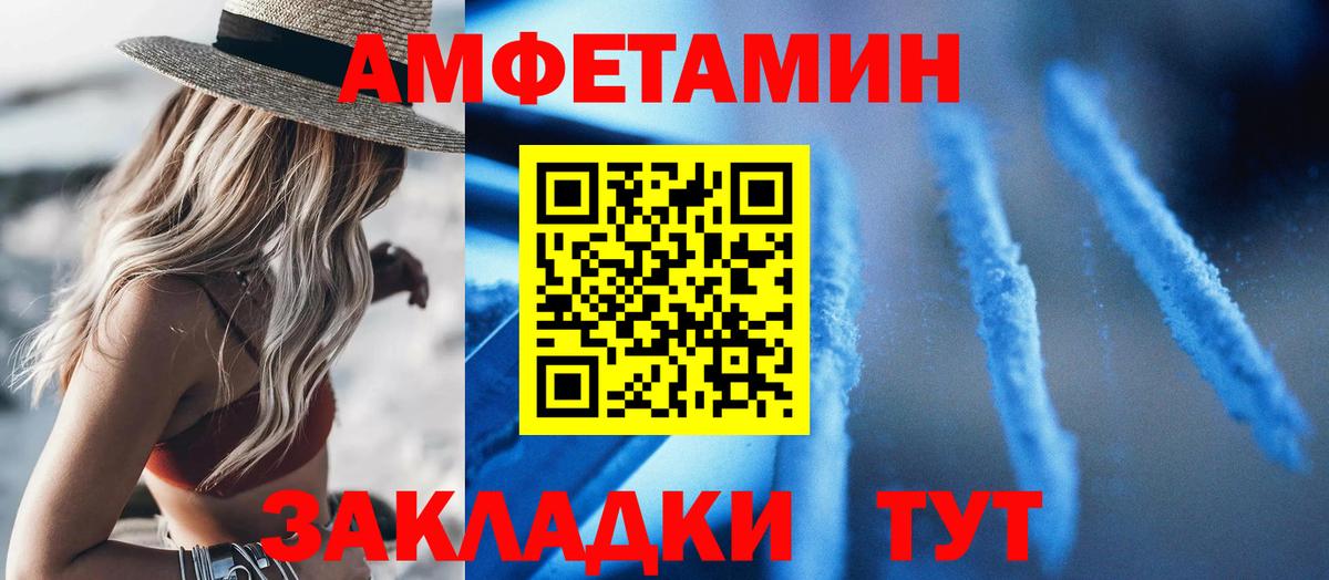 Amphetamine  Вход с VPN  Кизляр  АМФЕТАМИН Premium 