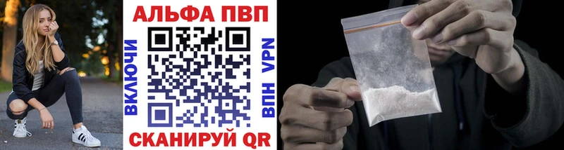 Alpha PVP кристаллы  где купить наркоту  Кизляр 