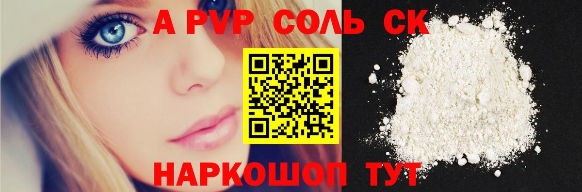 Alpha PVP СК Кизляр