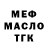 МЕТАДОН мёд Sad body
