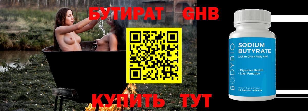 Кизляр  Бутират вода  Вход с VPN 