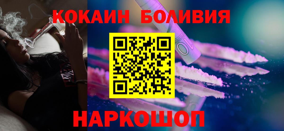 COCAIN Перу  Кокаин  КОКАИН VHQ  Кизляр  Вход с VPN 