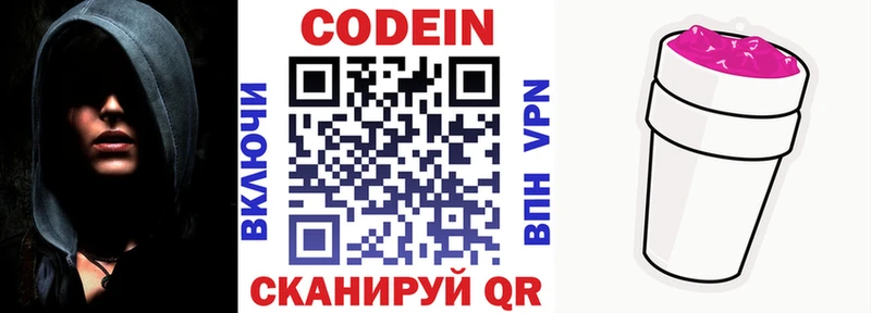 OMG tor  Кизляр  Codein Purple Drank 