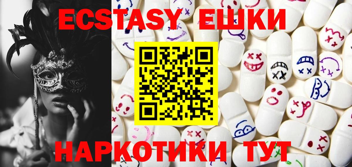 Кизляр  ЭКСТАЗИ Cube  Экстази  Ecstasy 99%  Вход с VPN 