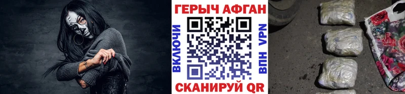 ГЕРОИН Афган Кизляр