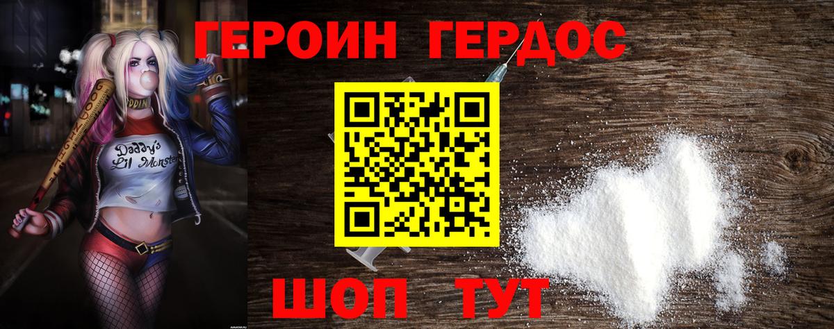 Героин хмурый  Вход с VPN  Кизляр 
