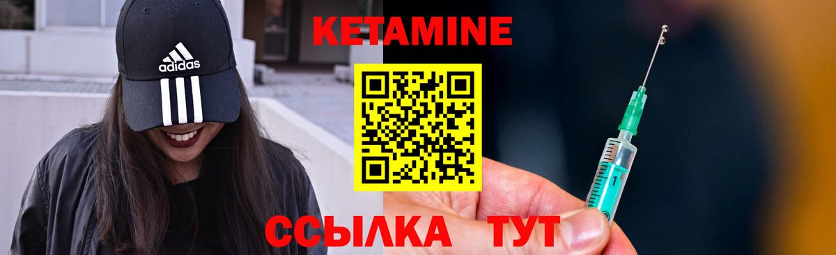 Кизляр  КЕТАМИН VHQ  КЕТАМИН ketamine  Вход с VPN 