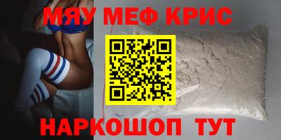 мефедрон Гусиноозёрск