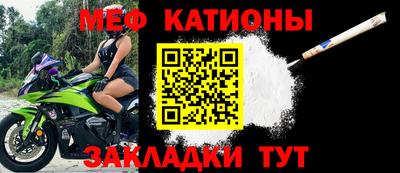 мефедрон Гусиноозёрск