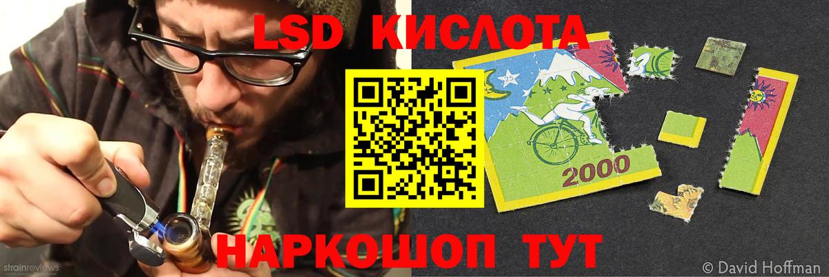 Лсд 25 экстази ecstasy Кизляр