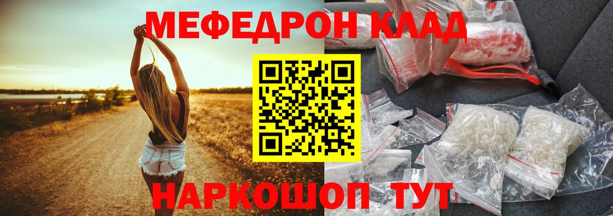 Меф мяу мяу кристаллы Кизляр