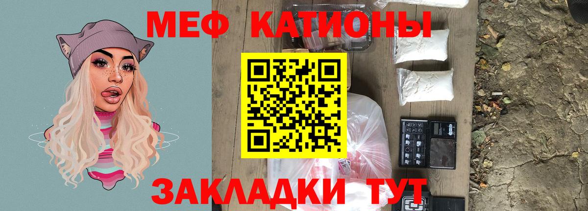 МЕФ mephedrone  МЯУ-МЯУ  Меф  Кизляр  Вход с VPN  Меф кристаллы 
