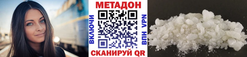 Метадон methadone где продают Кизляр