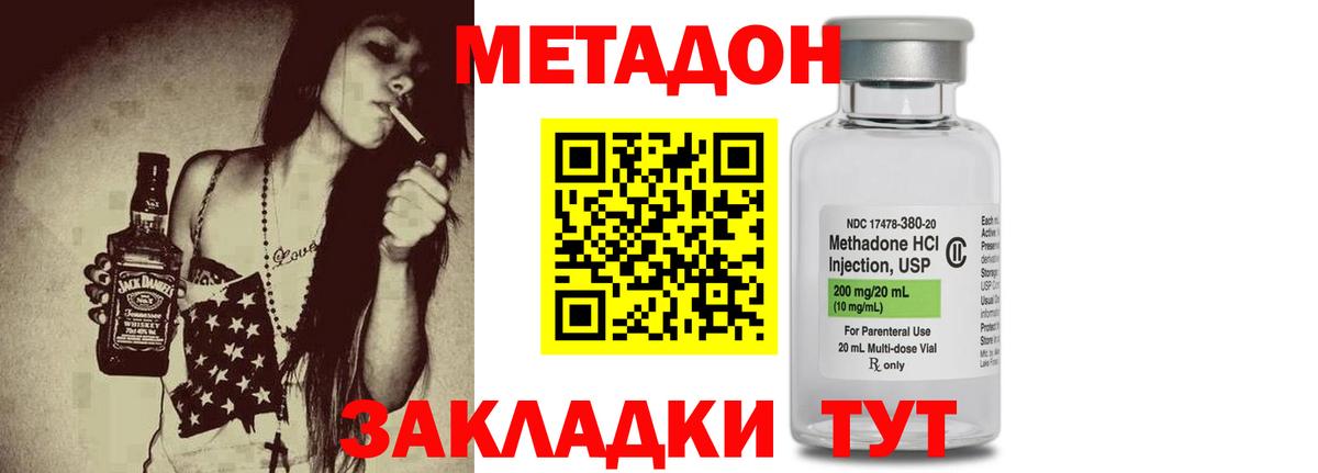 МЕТАДОН мёд  Метадон мёд  Кизляр  ОМГ ОМГ   Вход с VPN 
