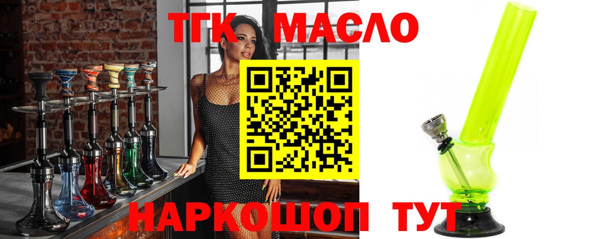 Кизляр  Дистиллят ТГК жижа  Вход с VPN 