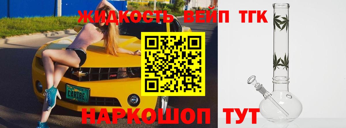Дистиллят ТГК THC oil Кизляр