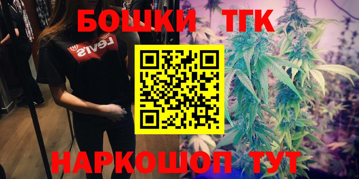 Бошки Шишки THC 21%  Каннабис AK-47  Канабис планчик  Вход с VPN  Кизляр  Каннабис тримм 